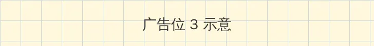 中文 字幕 亚洲一区 帖子内嵌广告位